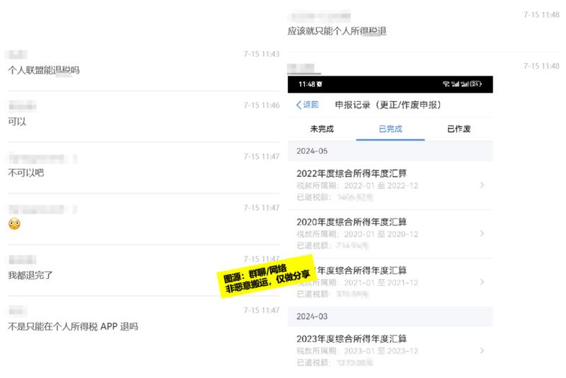 个人联盟退S方式淘客朋友们都..情报-优创圈